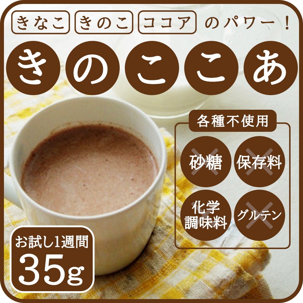きのここあ