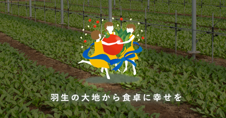 ㈱風の子ファーム